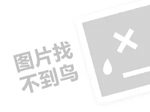 远阳瑜伽代理费需要多少钱？（创业项目答疑）